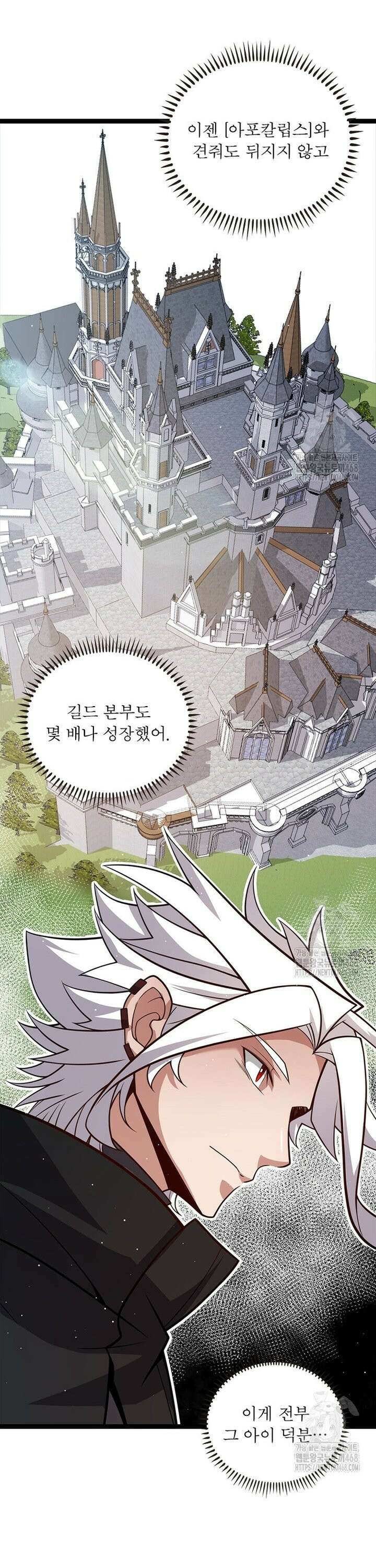어웨이크닝: 회귀 플레이어 208화 7