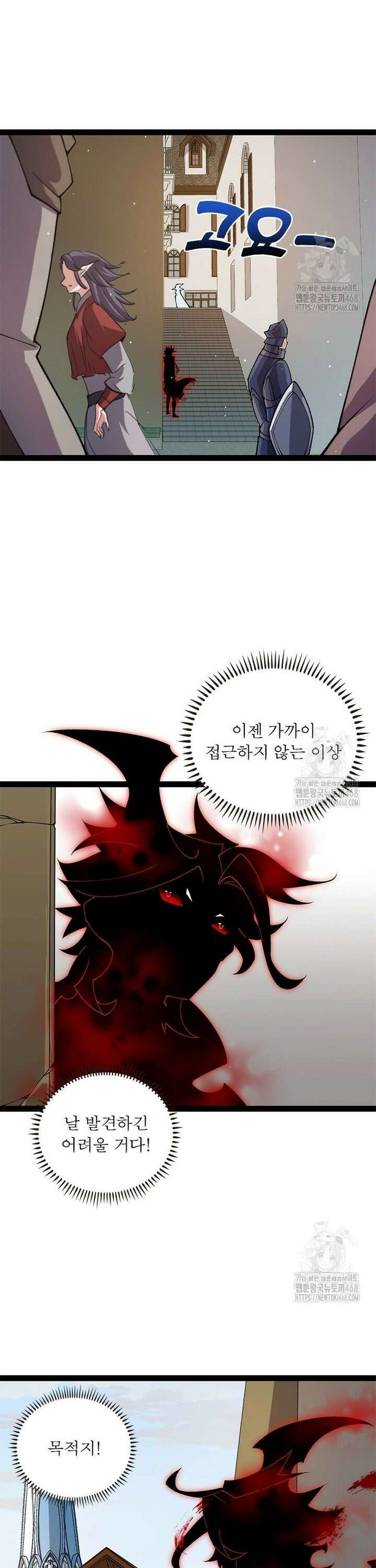 어웨이크닝: 회귀 플레이어 208화 15