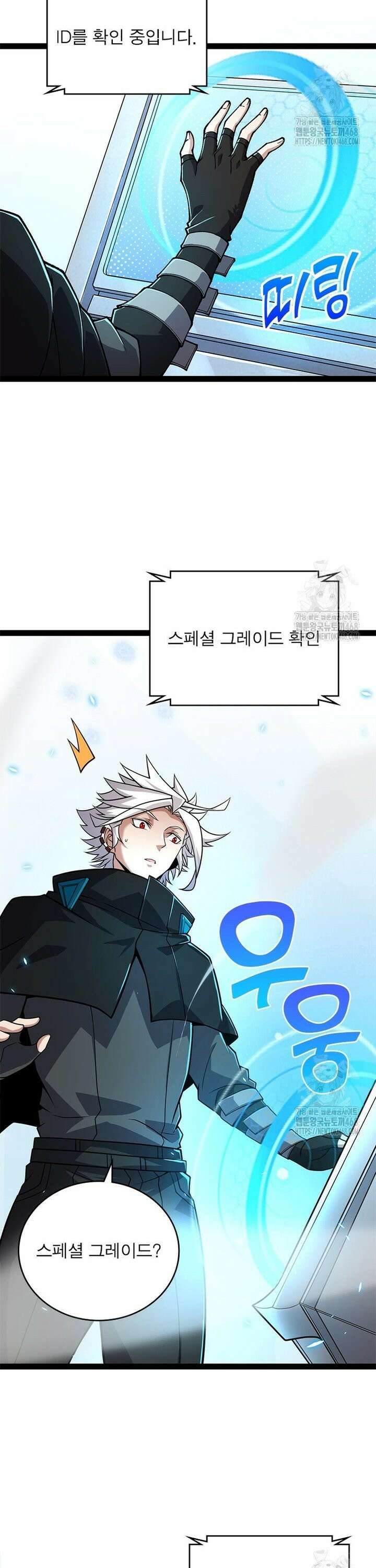 어웨이크닝: 회귀 플레이어 208화 17