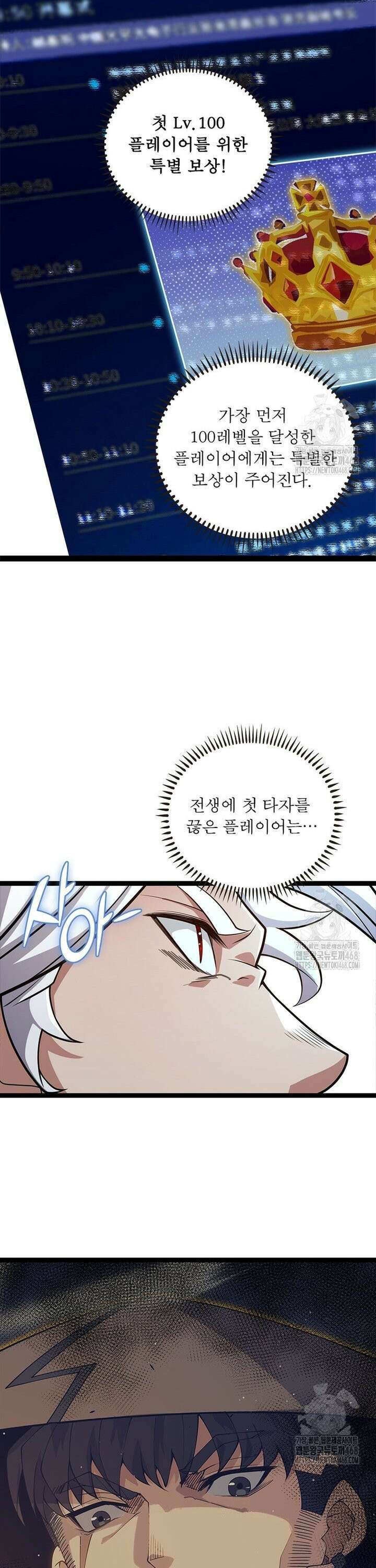 어웨이크닝: 회귀 플레이어 208화 19