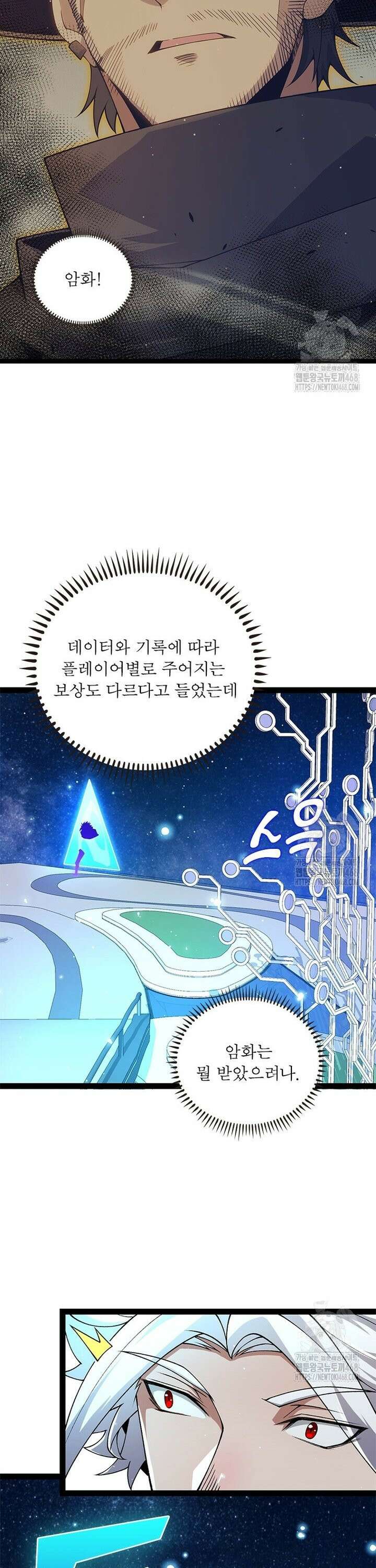 어웨이크닝: 회귀 플레이어 208화 20