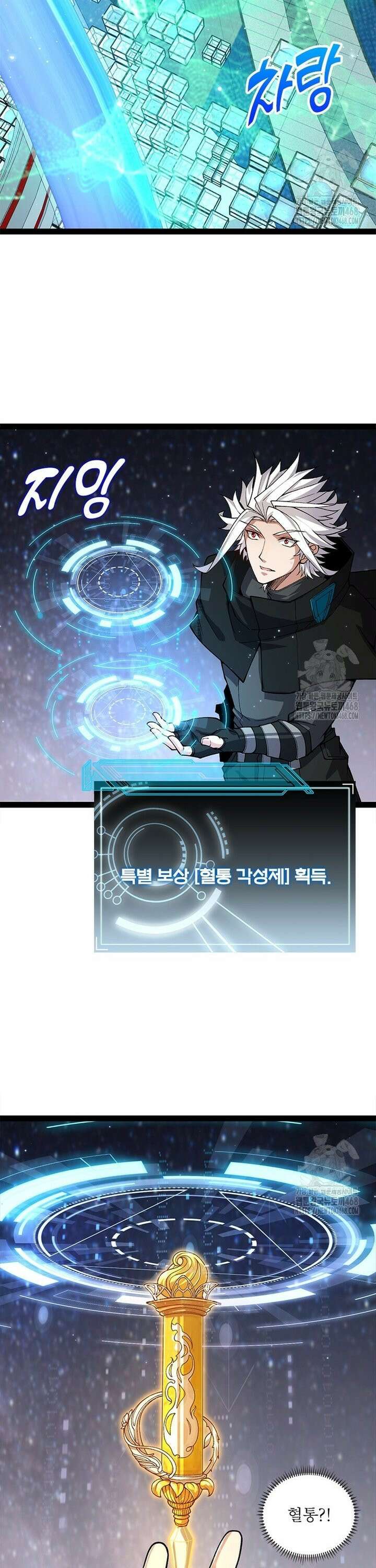 어웨이크닝: 회귀 플레이어 208화 22
