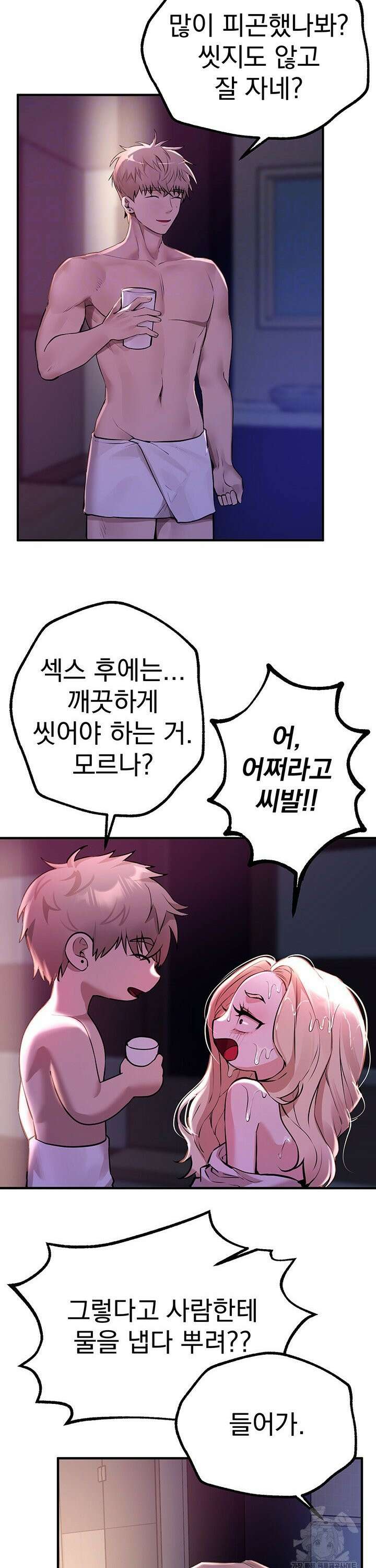 뷰티풀데이즈 21화 5
