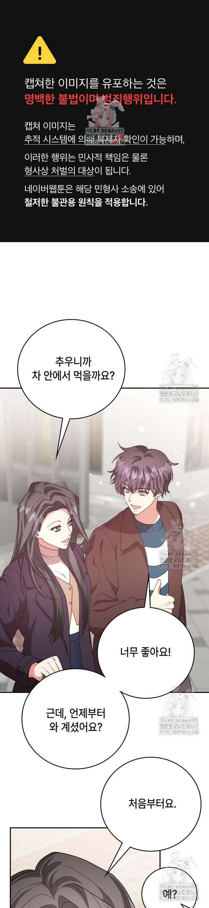 천재작가의 랜덤 작업실 81화 1