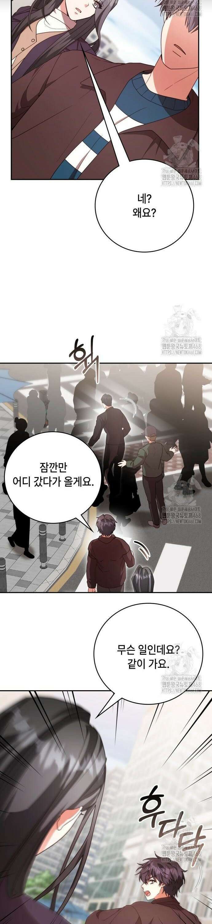 천재작가의 랜덤 작업실 81화 6