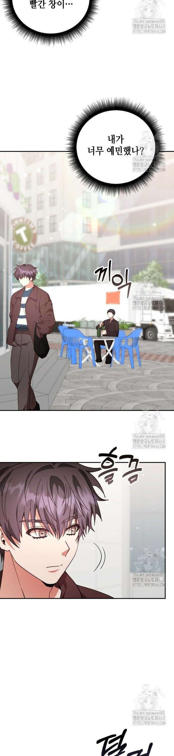 천재작가의 랜덤 작업실 81화 10