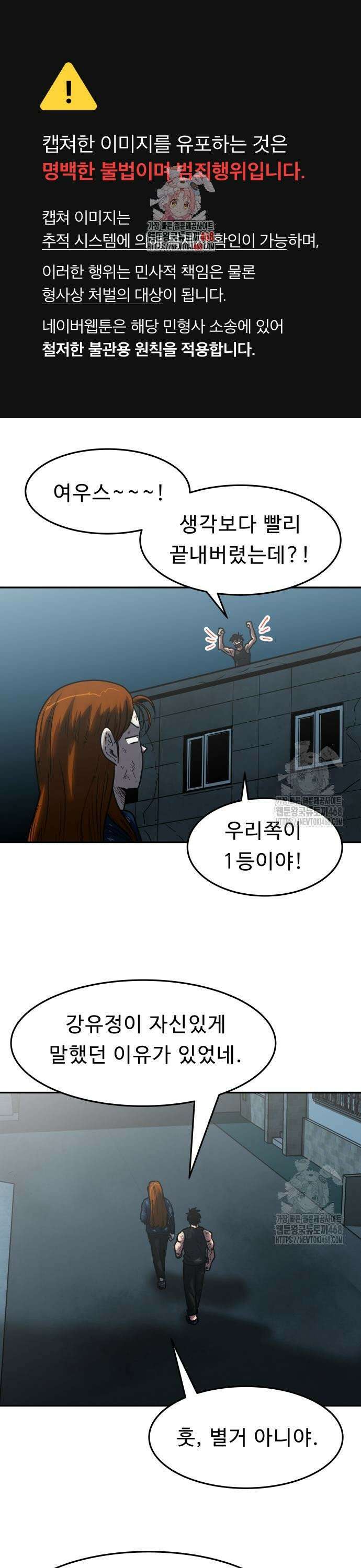 육식고 100화 1