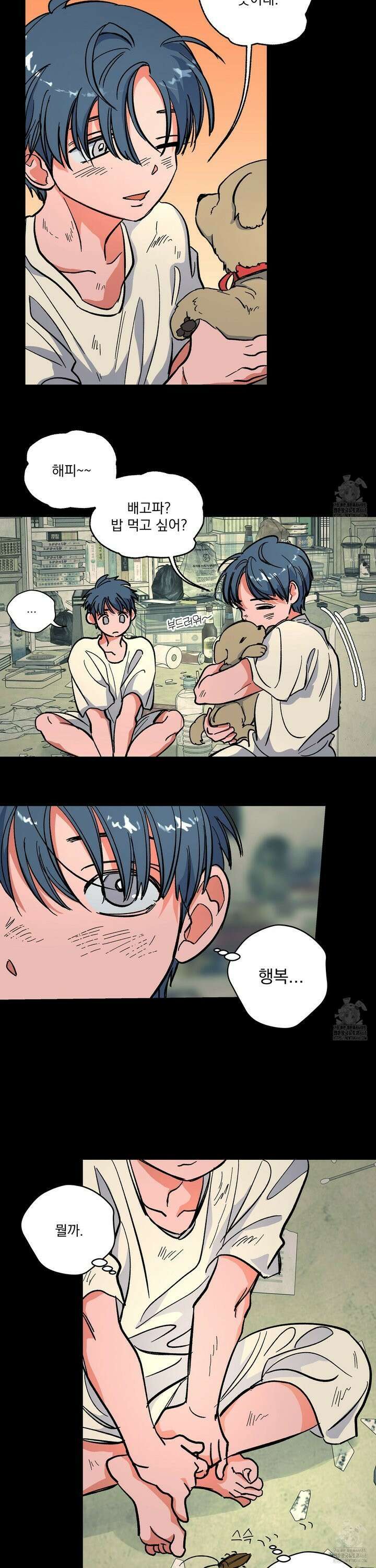 the cell 6화 2