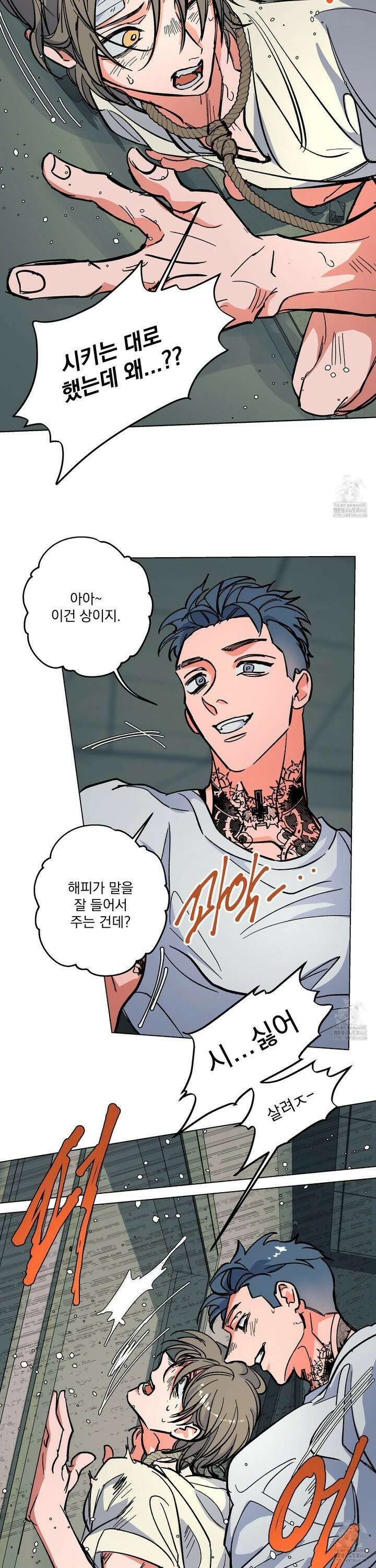 the cell 6화 4