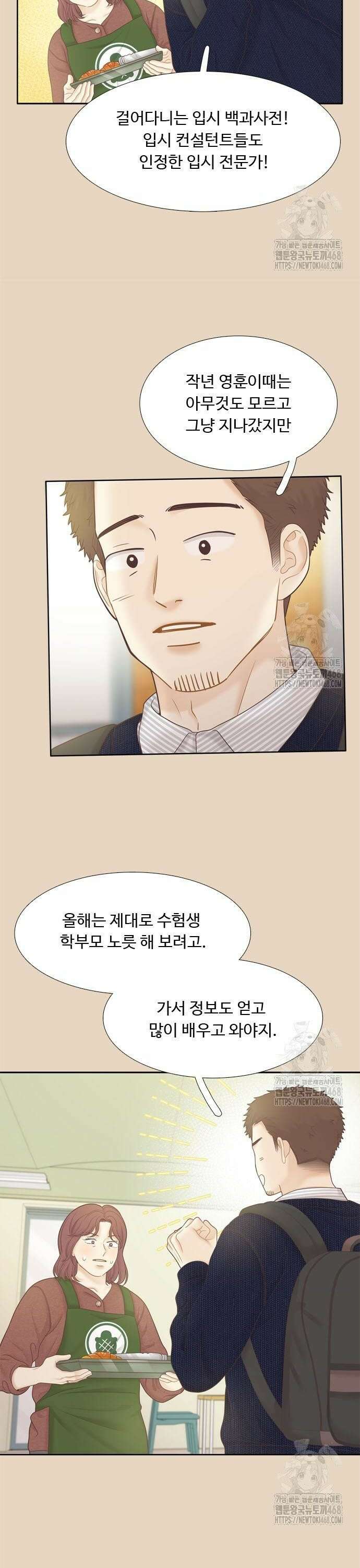 소녀의 세계 2부 231화 4
