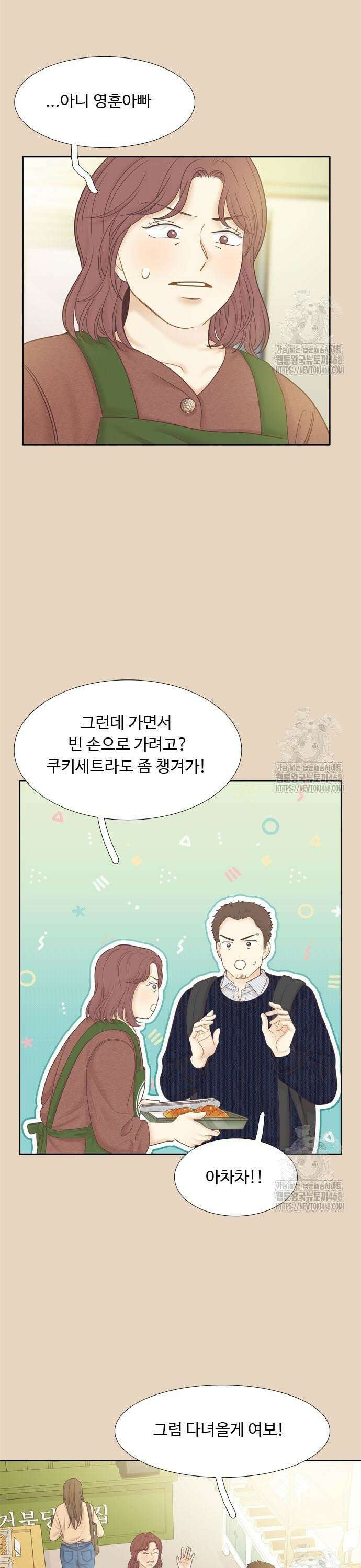 소녀의 세계 2부 231화 5