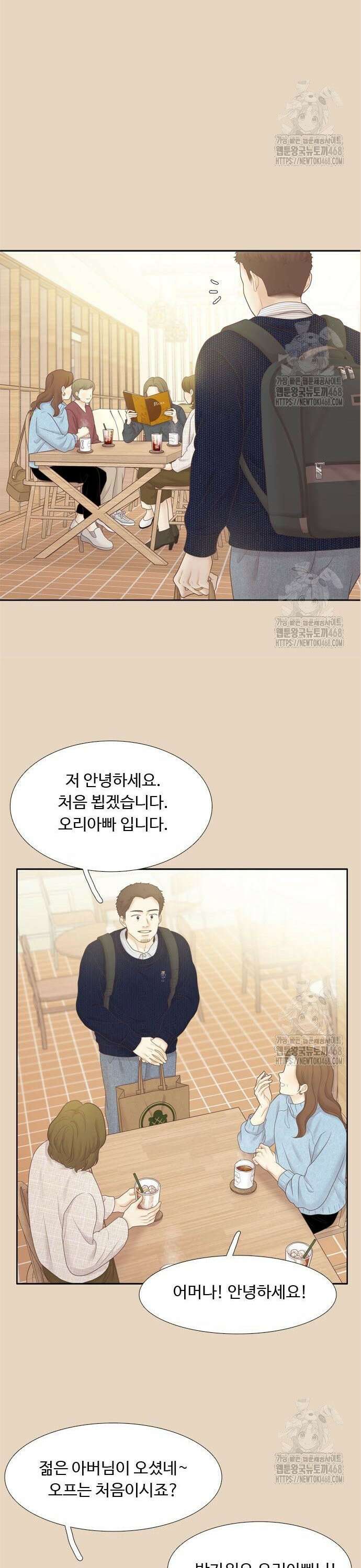 소녀의 세계 2부 231화 7