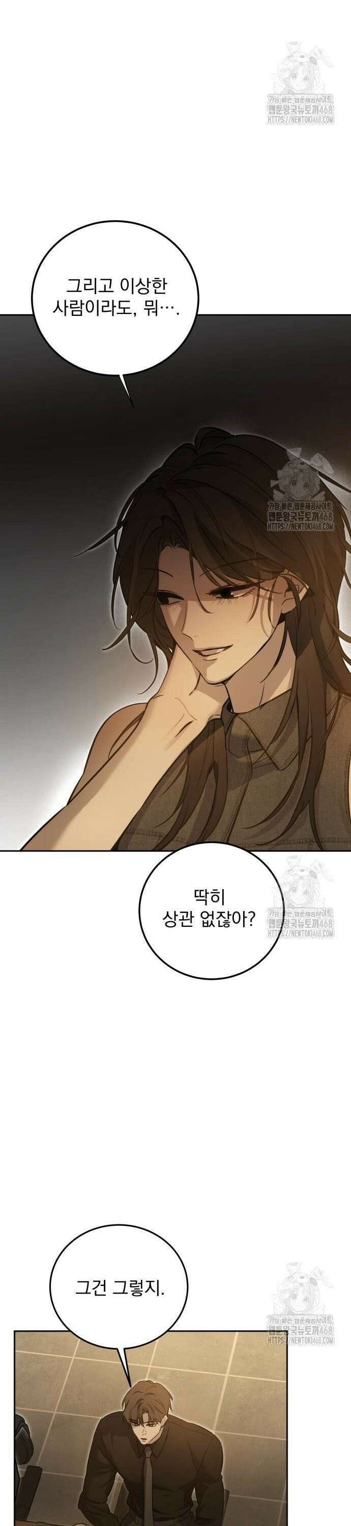 짐승같은 것들 8화 8
