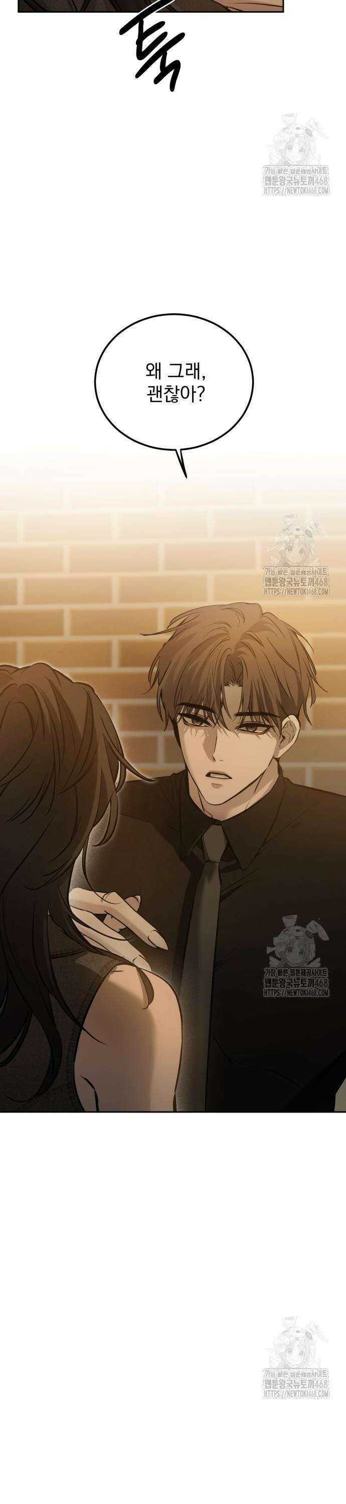 짐승같은 것들 8화 20
