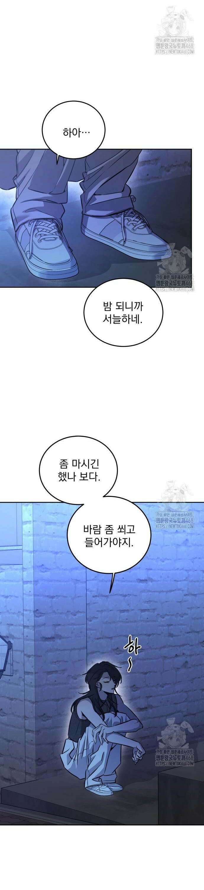 짐승같은 것들 8화 23