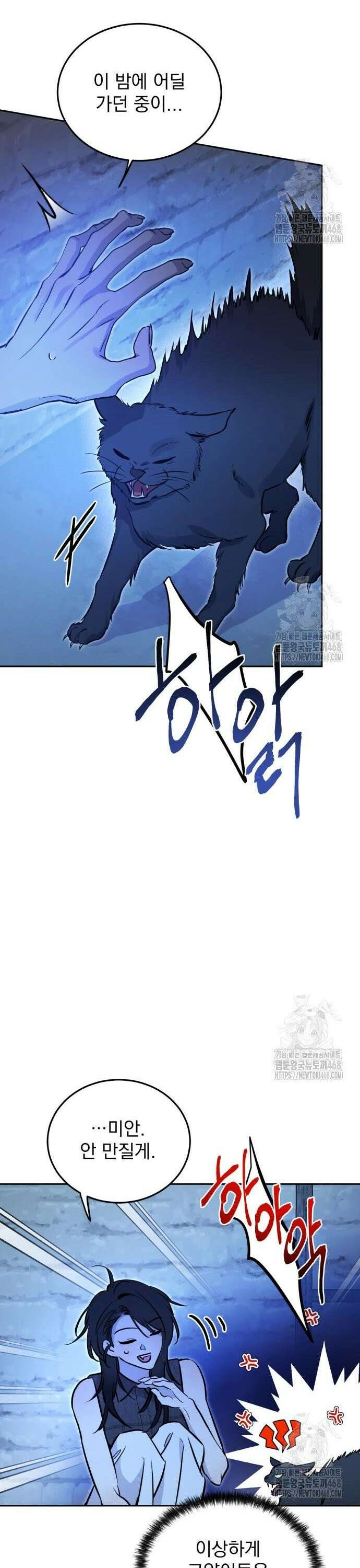 짐승같은 것들 8화 27