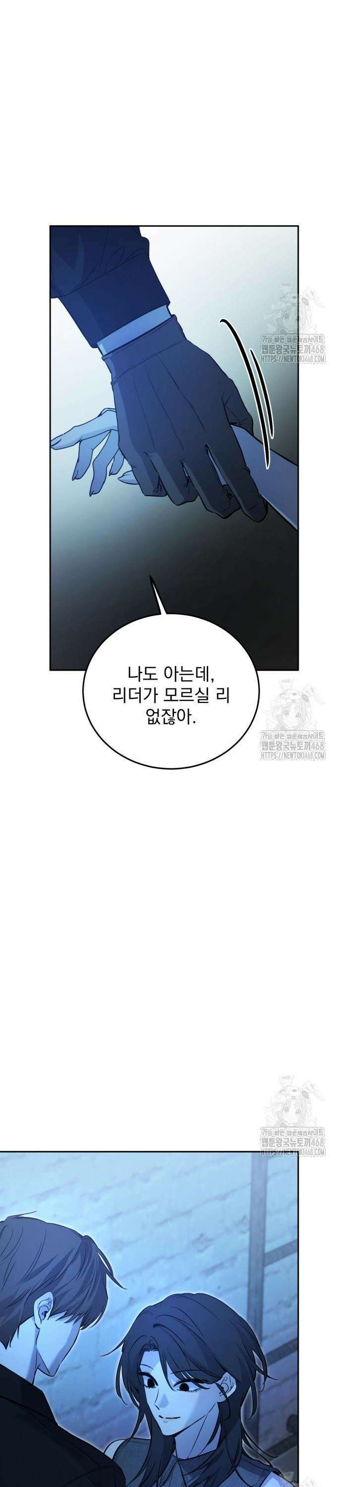 짐승같은 것들 8화 33
