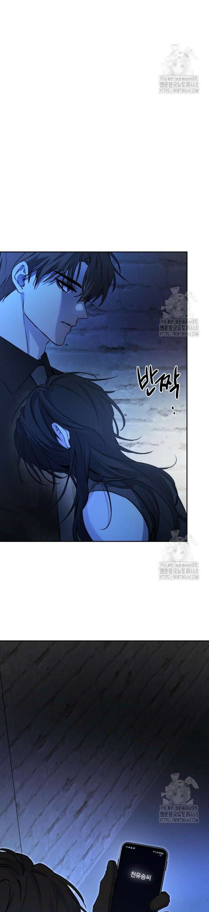 짐승같은 것들 8화 37