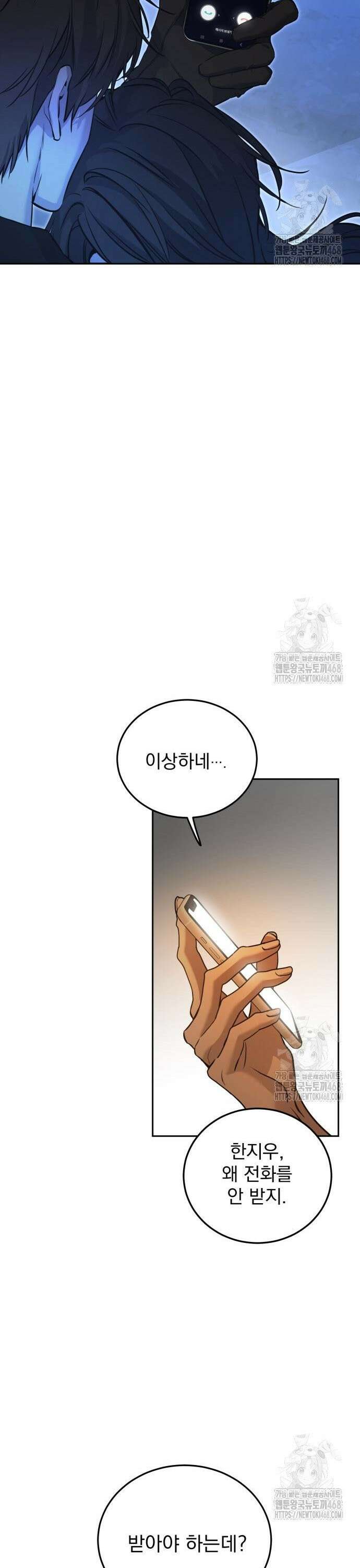 짐승같은 것들 8화 38