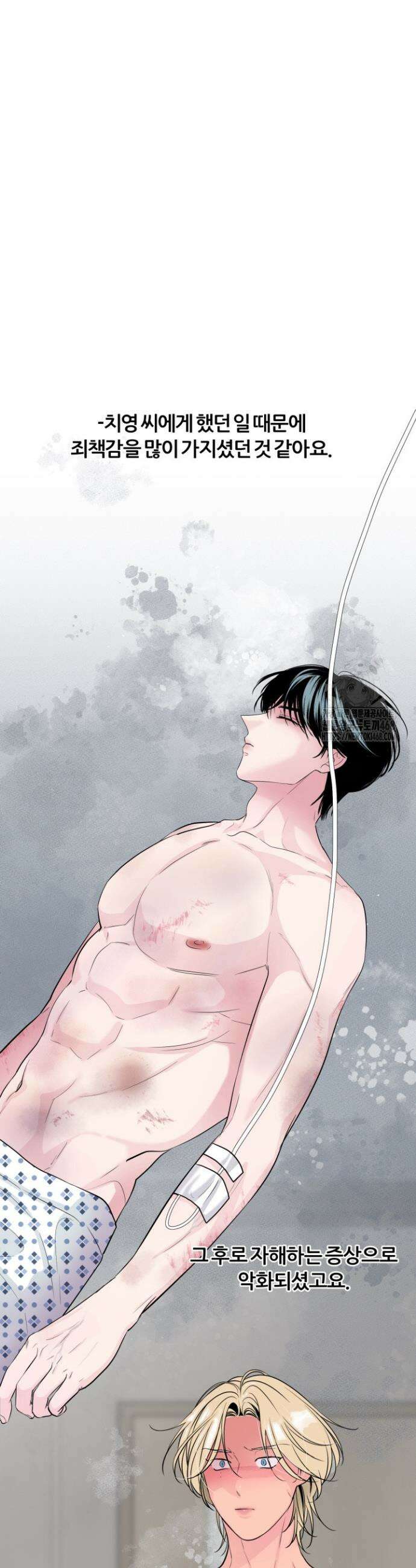 그 남자의 밤 18화 2