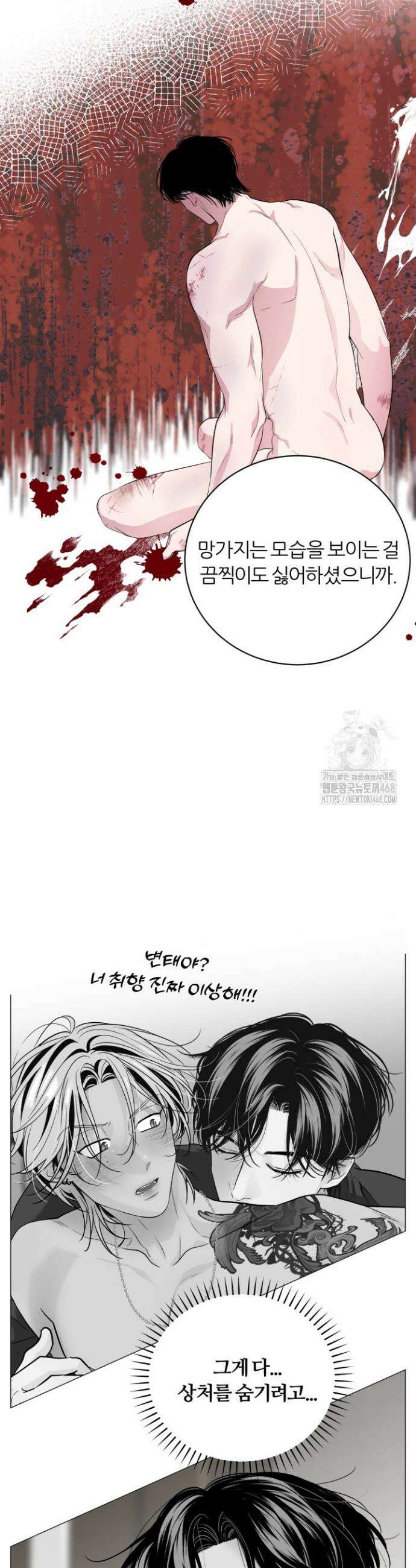 그 남자의 밤 18화 6