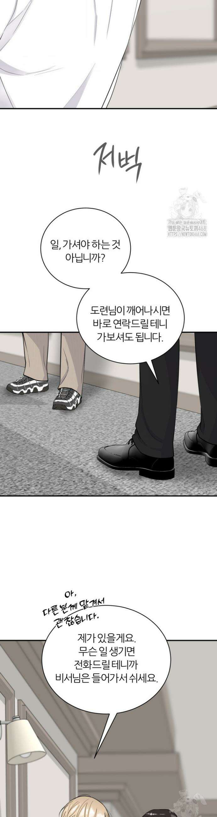 그 남자의 밤 18화 11