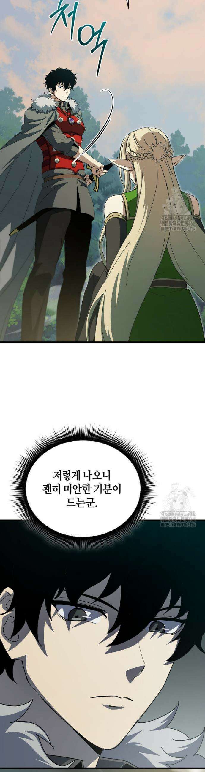 마신의 창고를 털었습니다 47화 3
