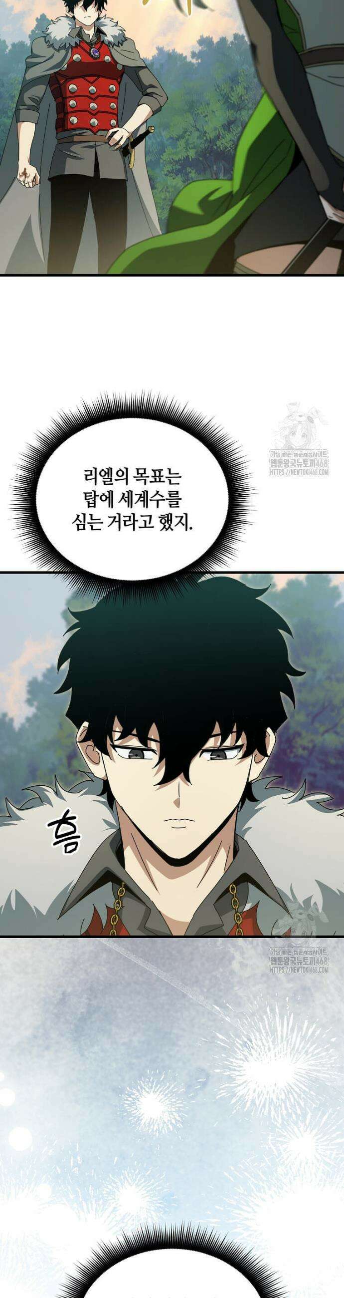 마신의 창고를 털었습니다 47화 6