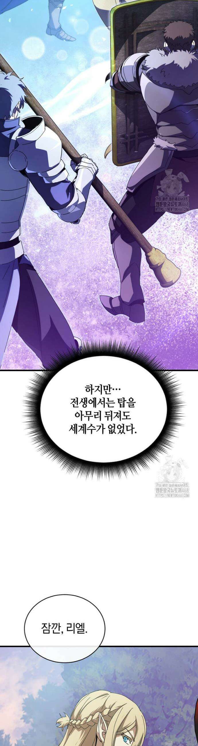 마신의 창고를 털었습니다 47화 8