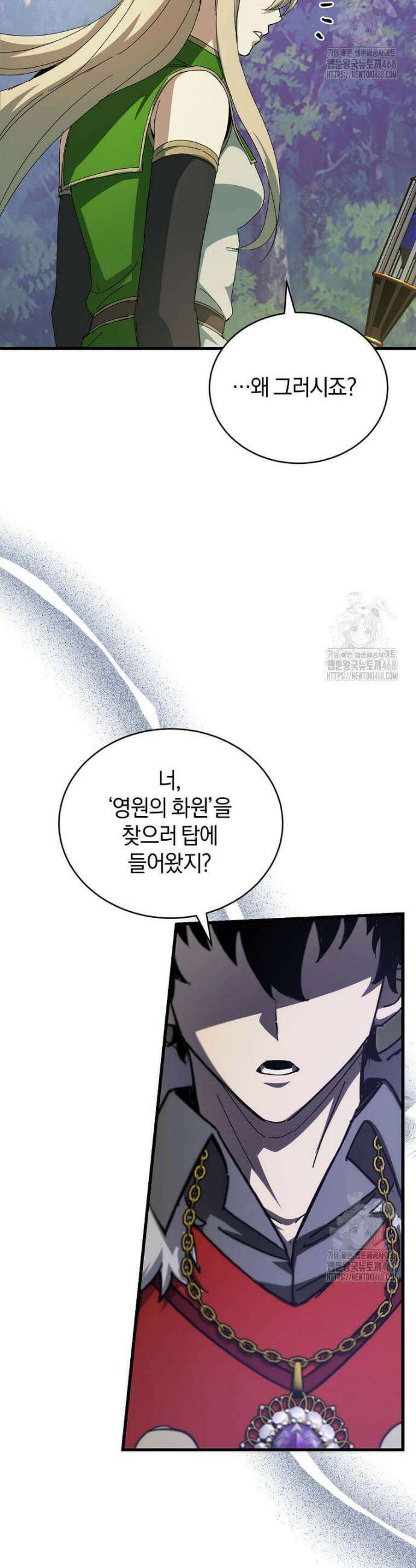 마신의 창고를 털었습니다 47화 9