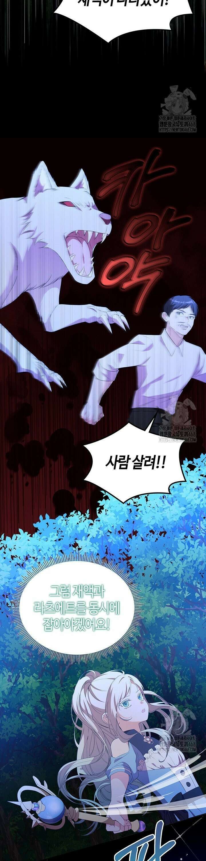 배드엔딩 후 태어난 여주의 딸입니다 53화 3