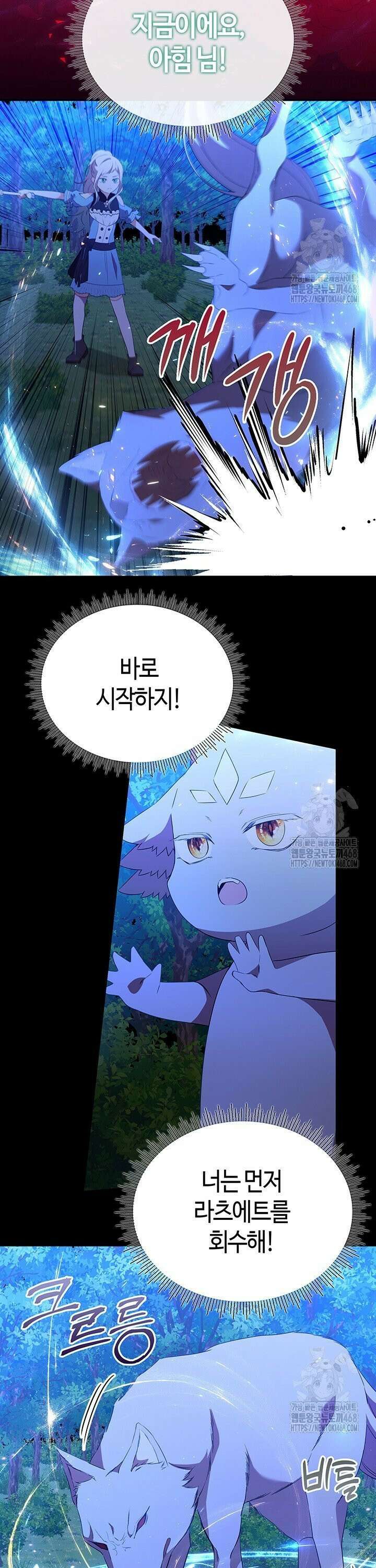 배드엔딩 후 태어난 여주의 딸입니다 53화 8