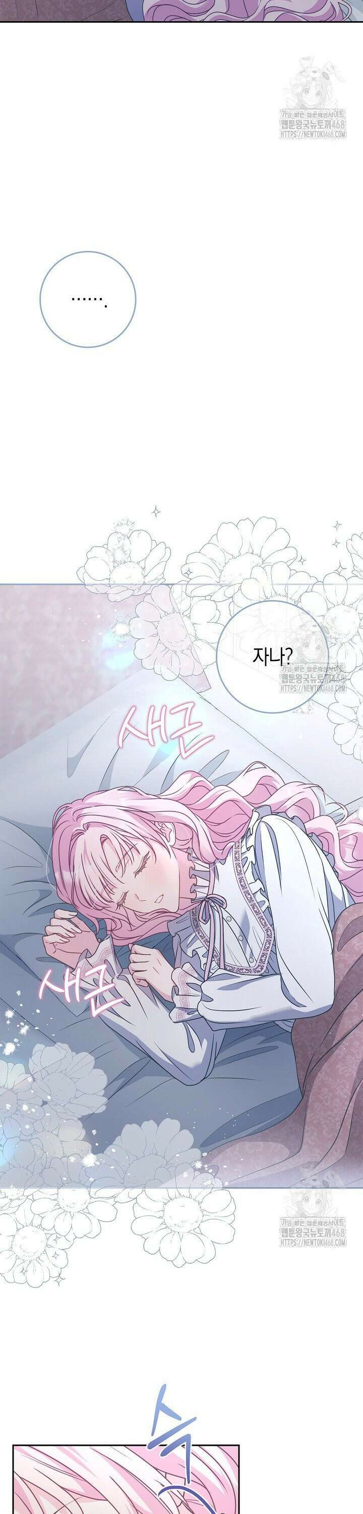 육아물 엄마는 꼭 죽어야 하나요? 25화 2