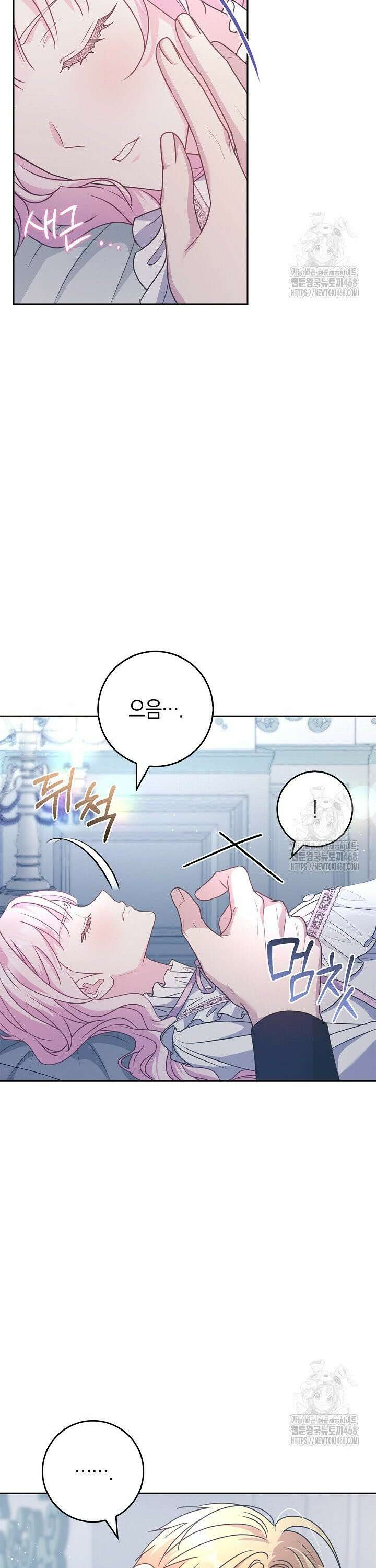육아물 엄마는 꼭 죽어야 하나요? 25화 3