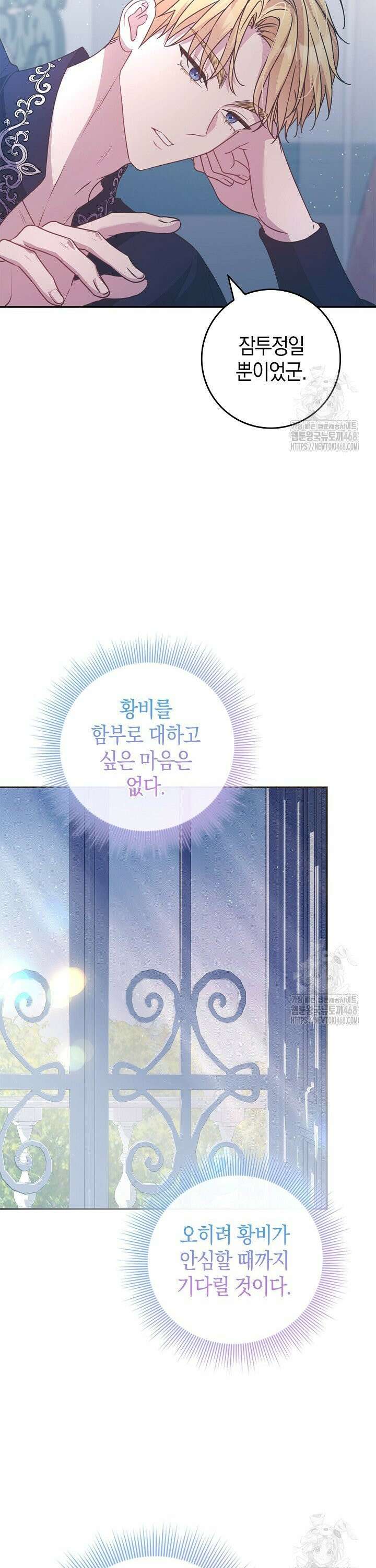육아물 엄마는 꼭 죽어야 하나요? 25화 4