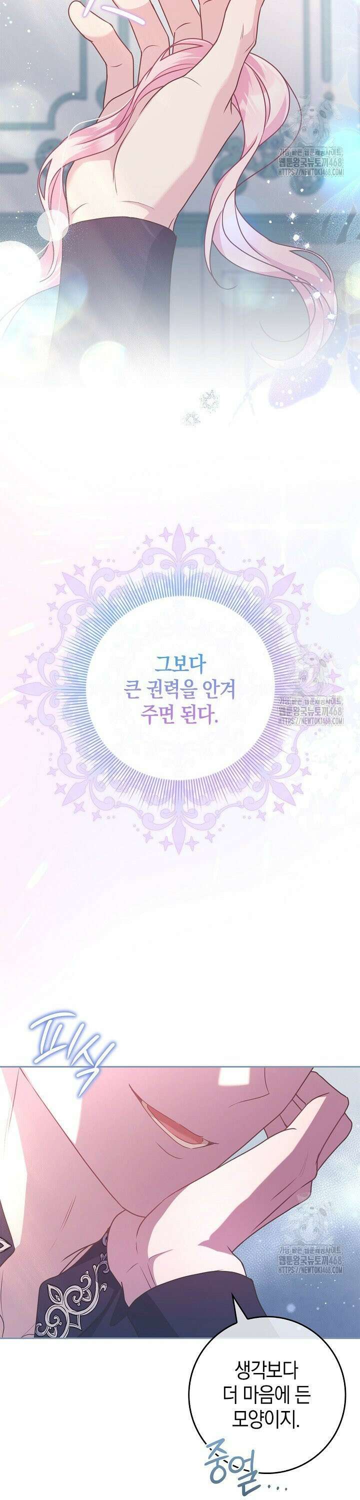 육아물 엄마는 꼭 죽어야 하나요? 25화 6