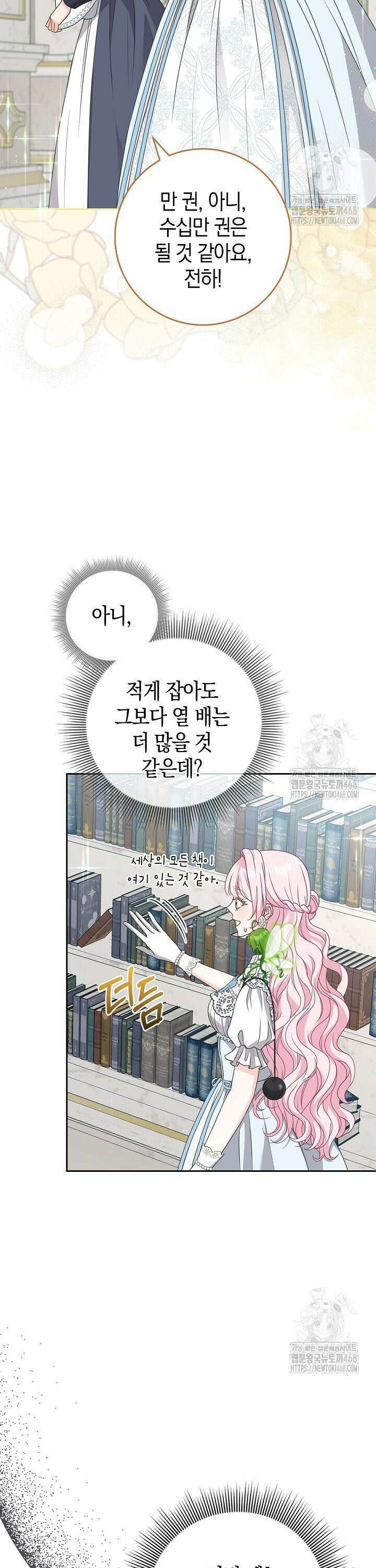 육아물 엄마는 꼭 죽어야 하나요? 25화 10