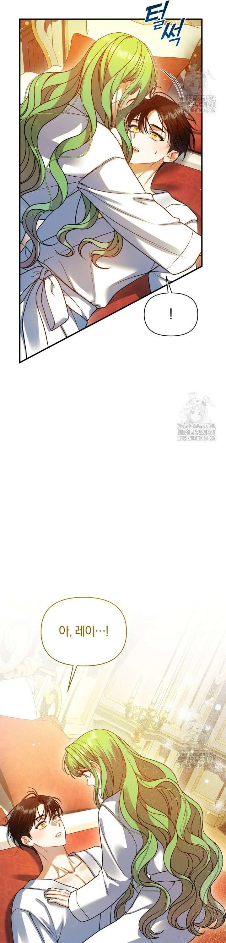 후회 광공의 여동생이 되었다 106화 4