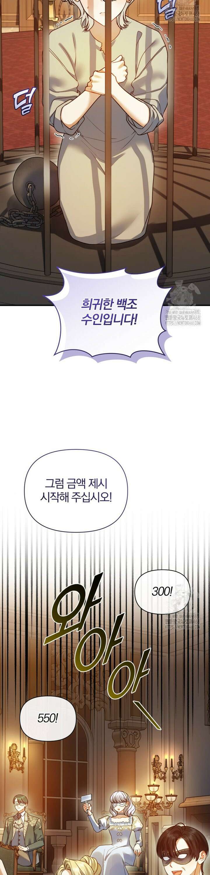 후회 광공의 여동생이 되었다 106화 10
