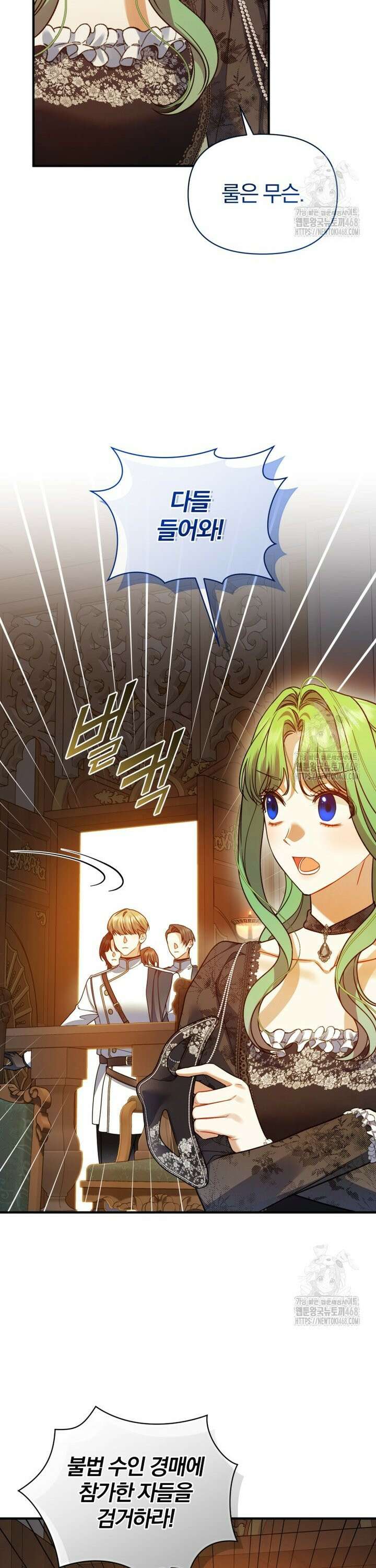 후회 광공의 여동생이 되었다 106화 13
