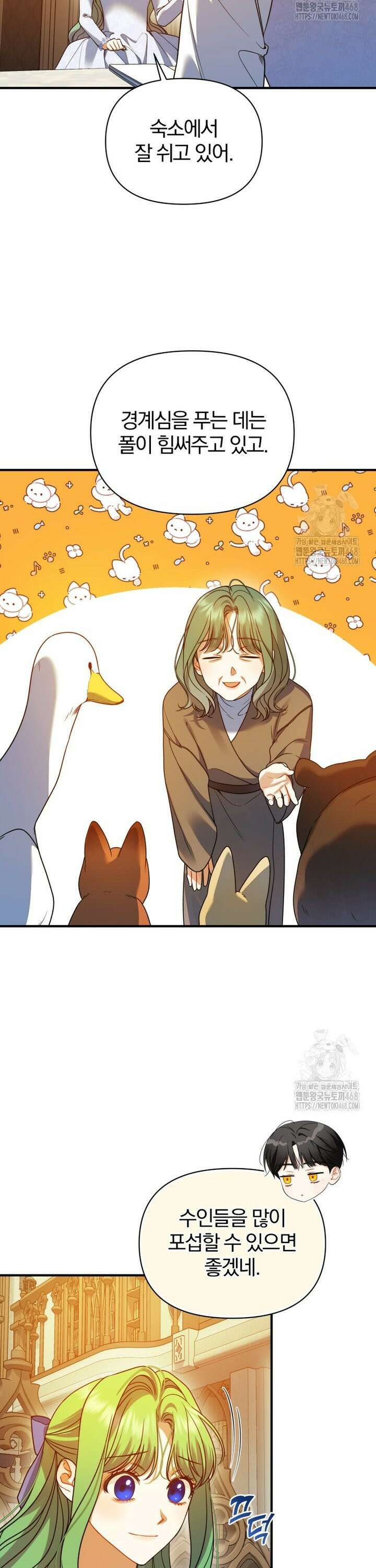 후회 광공의 여동생이 되었다 106화 18