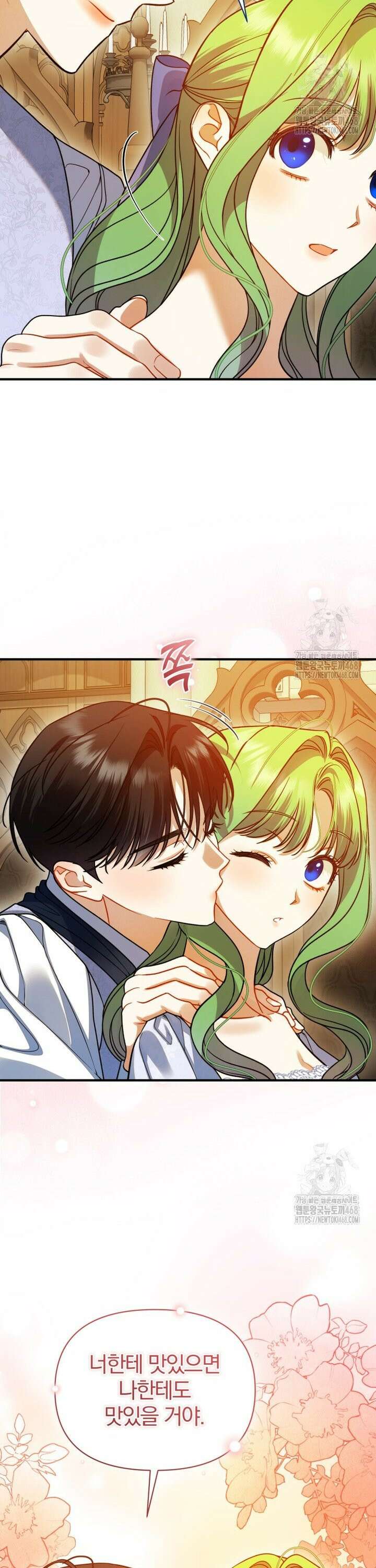 후회 광공의 여동생이 되었다 106화 28