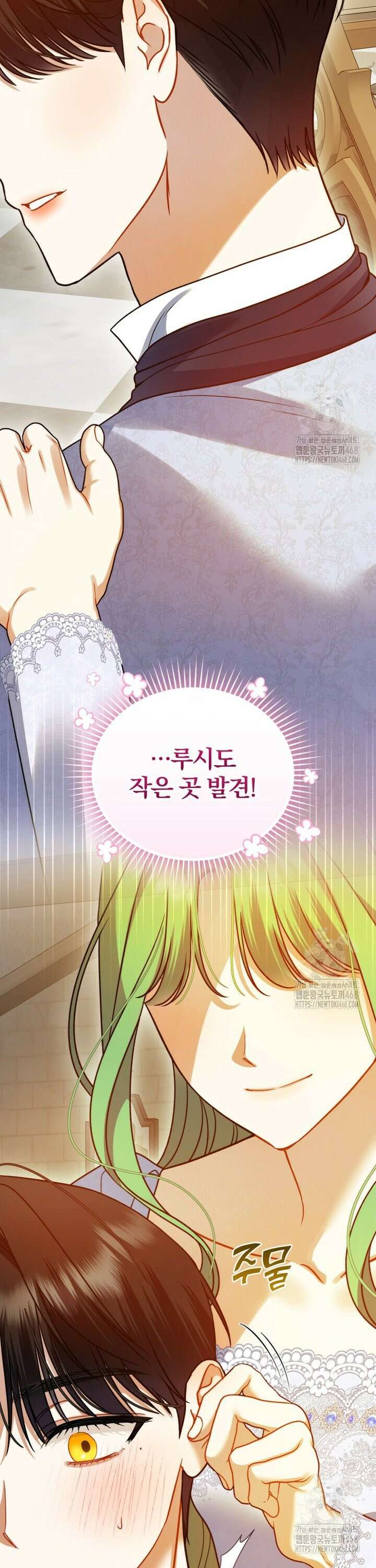 후회 광공의 여동생이 되었다 106화 33