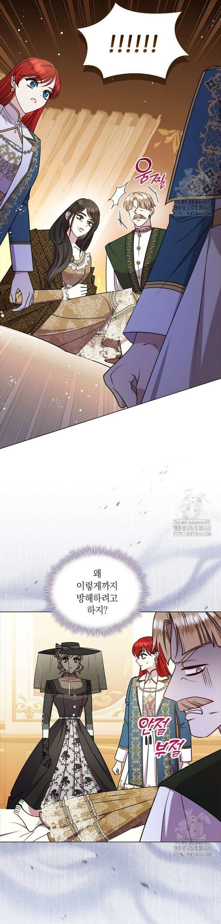 얘 우리 딸 아니에요! 38화 7