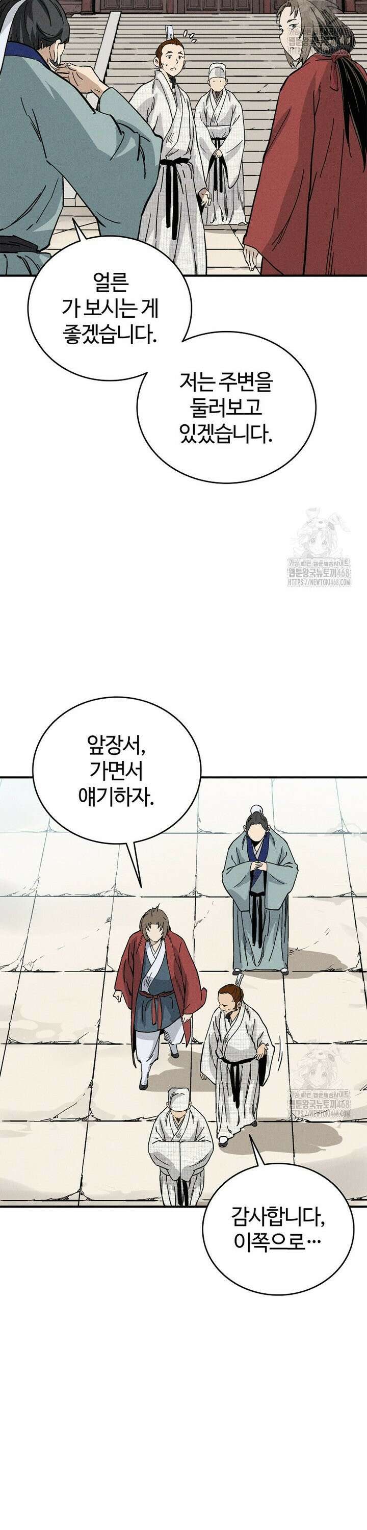 화타가 된 외과의사 146화 2