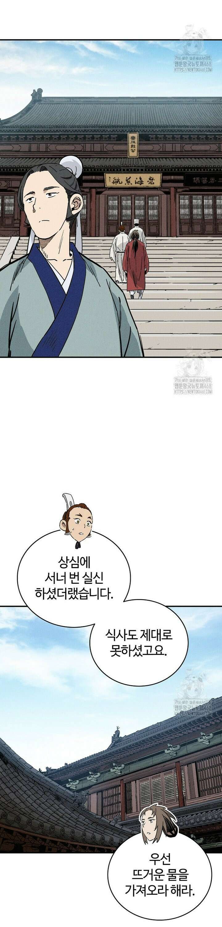 화타가 된 외과의사 146화 3