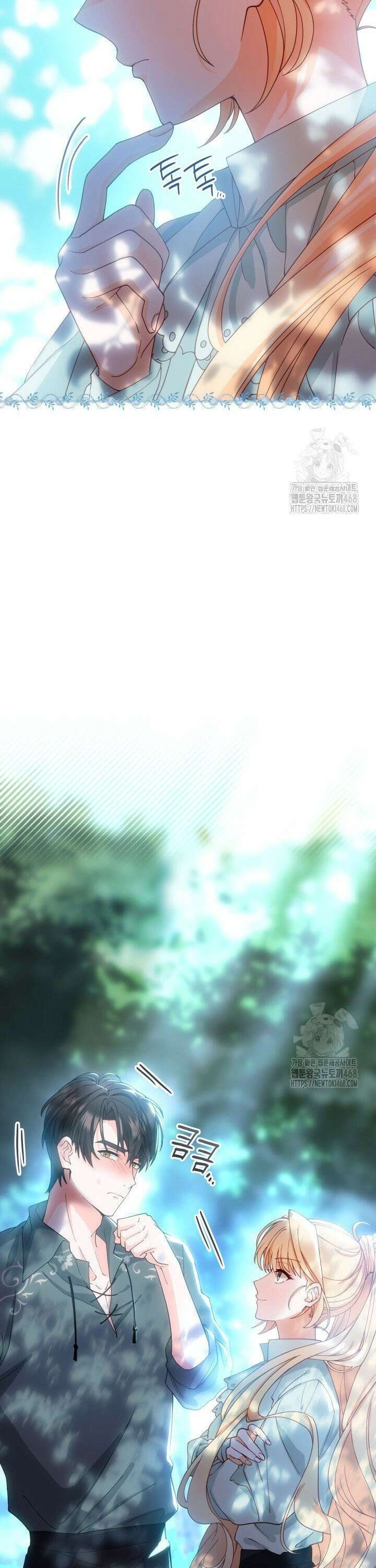 대공비가 된 마탑주 24화 5