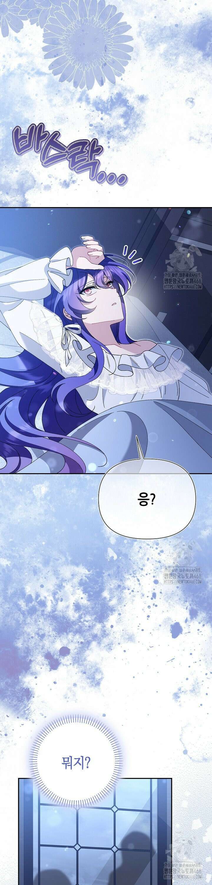 악역이지만 편애받고 있습니다 28화 6