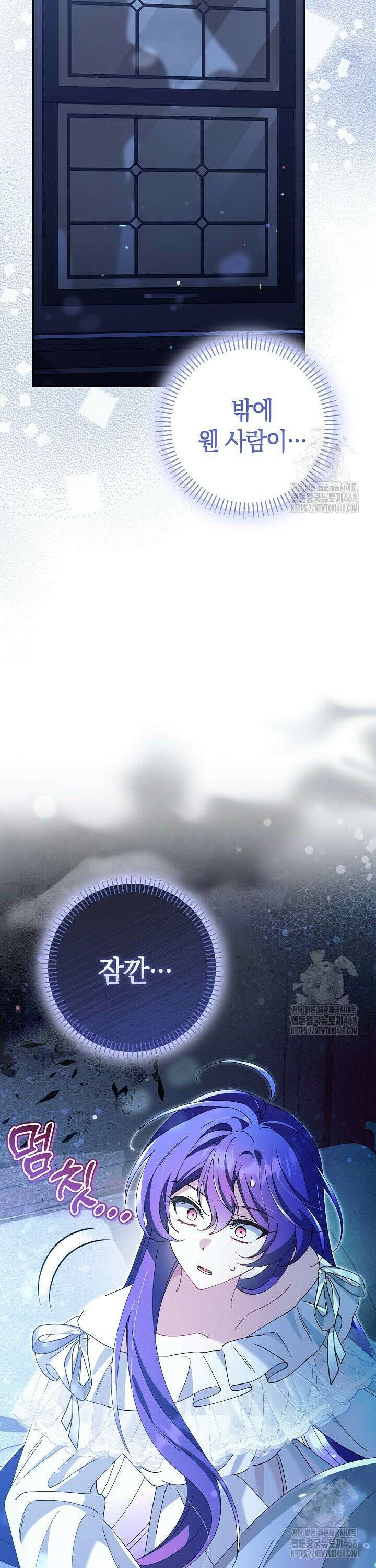 악역이지만 편애받고 있습니다 28화 7