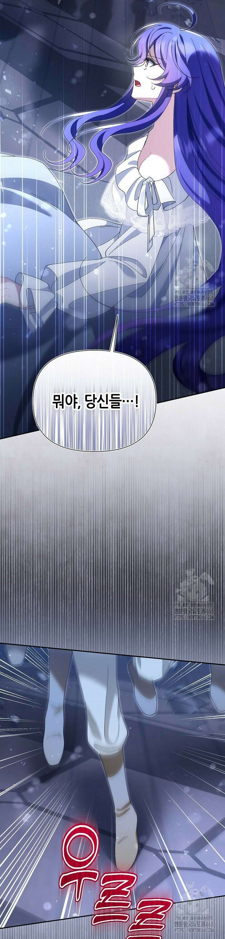 악역이지만 편애받고 있습니다 28화 10